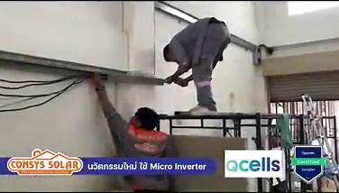 4K views · 40 reactions | #comsyssolar | Comsys Solar | Facebook