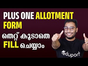 How to Fill Plus One Allotment Form | HSCAP 2025 Step-by-Step Guide