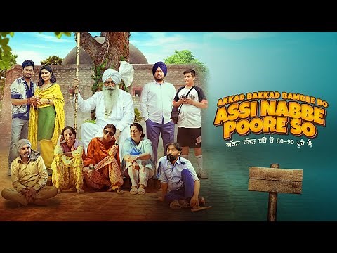 Akkad Bakkad Bambbe Bo Assi Nabbe Poore So ( Full Film ) | Gurpreet Ghuggi | New Punjabi Movie 2025
