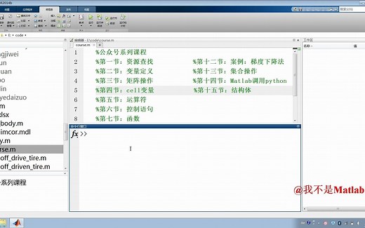 Matlab入门到进阶（十五）结构体