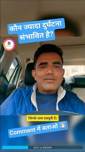 SUV vs Sedan 🚗 Which One Is ACTUALLY Better?