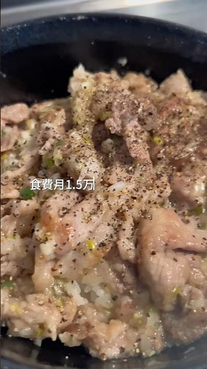 253円でできる簡単節約 ねぎ塩豚丼