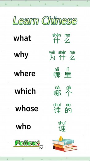 Let’s learn Chinese together. #mandarin #languagelearning #Stanford #learnchinese | Jenny