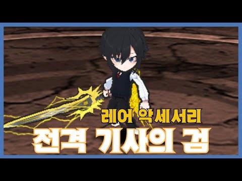 [전격 기사의 검] 분석 영상 [Getamped]