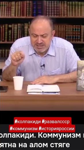 The collapse of the USSR was a pre-planned project