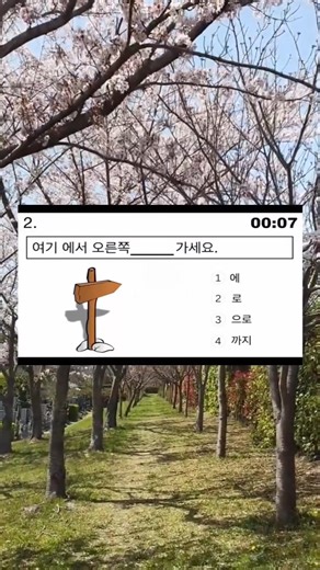 Korean exam Sample Question Try to Answer #epstopik #koreanexam #koreanlanguagelearning #koreanlanguageclass #FactoryWorkerInSouthKorea #dmw #koreanlearning #koreanlanguage #KLT23 #reelsviralシfb #koreanculture #koreanstreetfood #koreananghilas #highlights2025 #EPS #한국어 #한국어배우기 #한국어공부 #한국 #항국어 #한국어능력시험 | 터니 터니