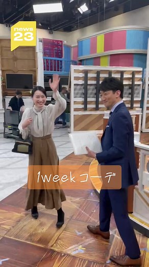 【news23】 3月4日〜3月8日の小川さん&山本さんの1weekコーデです！ #news23 #小川彩佳 #山本恵里伽 #衣装 #1weekコーデ ⬇︎⬇︎⬇︎ 【#ogawaayaka】 ［Mon］なし ［Tue］ CHONO CELFORD ［Wed］CELFORD ［Tue］ ykF 【#yamamotoerika】 ［Fri］ RESEXY NATURAL BEAUTY BASIC #celford #chono #ykf #resexy #NATURALBEAUTYBASIC #コーデ #tbs #アナウンサー #藤森祥平 #喜入友浩