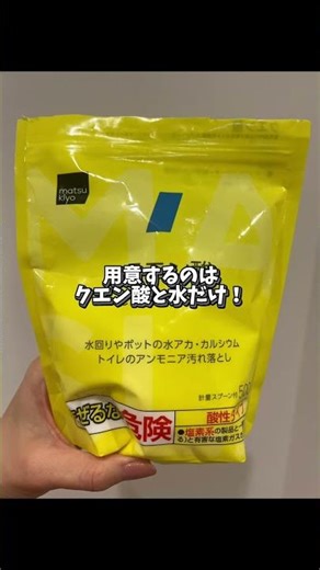 今回は…🫧電気ケトルを簡単に綺麗にするワザ教えちゃいます☝️お手軽にできるので是非試してみてください😊✨✨