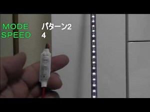 ＬＥＤコントローラー 12Ｖ 24Ｖ