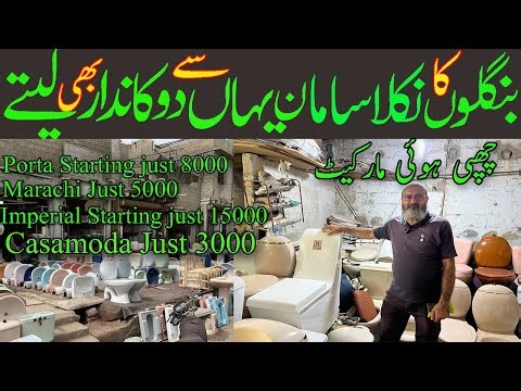 Banglow Ka Nikla Saman | Used Branded Sanitary | Commode Wash Basin in Half Prices | Daily Vlogs