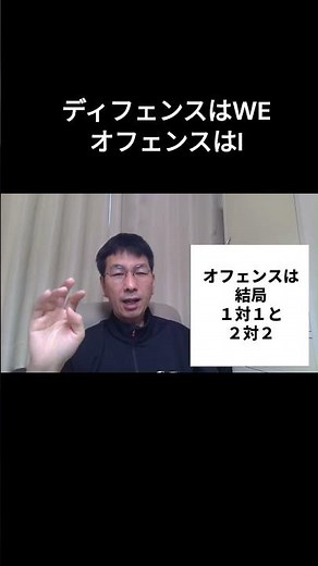 ディフェンスはWE、オフェンスはI【バスケの大学・三原学】