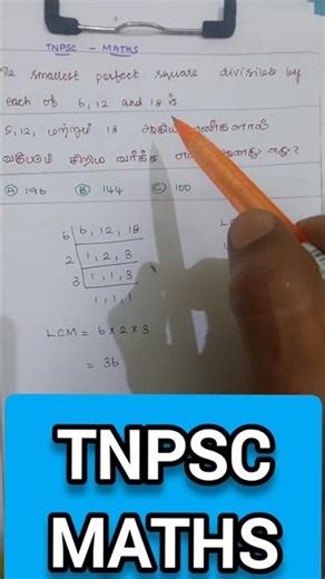 Tnpsc-Previous Year Question, Maths, LCM, Tnpsc-group-2,2A, 4,1, Tntet-1,2, DRB/SRB/DCCB, RRB JE DMS