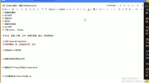 88.CMake 语法 - 详解 CMakeLists.txt