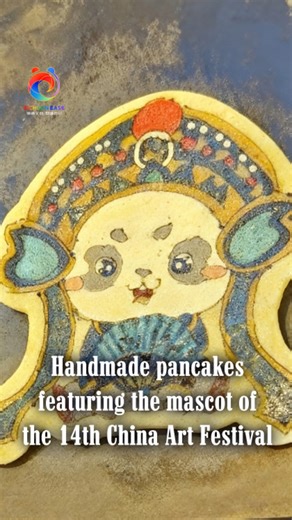 🍳In the night markets of Chengdu, there lives an amazing "Pancake Lady" who can turn batter into vivid works of art in just 40 minutes.Recently, with her exquisite craftsmanship, she has meticulously created the mascot of the 14th China Art Festival, perfectly blending food with art. 🥢Why not come to Sichuan in person? Take a bite of this creative pancake filled with earthly charm, watch a wonderful featured performance, and experience the unique charm of Sichuan for yourself! #FlavorsofSichua