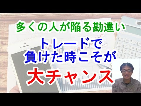 Do you think it's okay to just make a profit? In fact, when you can't win easily, it's a great op...