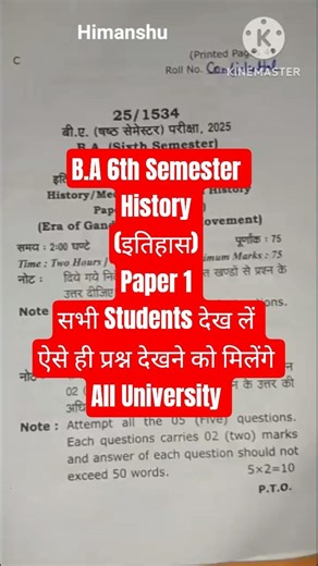 BA 6th Semester History Paper First #exam #2026-27
