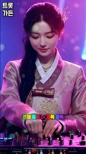 신나는 트로트 메들리｜듣자마자 기분 좋아지는 흥나는 트로트 연속듣기｜7080 추억의 노래 모음｜기분전환·드라이브·집안일 추천곡 #신나는트로트 #트로트메들리 #트로트연속듣기