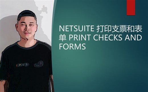 NETSUITE 打印支票和表单 PRINT CHECKS AND FORMS