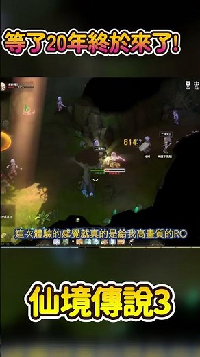 【Ragnarok Online 3】Veteran players in tears! After 20 years, is RO3 finally here!? First gameplay...