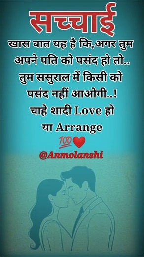 खास बात यह है कि...#shorts #motivation #ytshorts #trendingshorts #quotes #viral #sasural #love