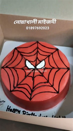 #youtubeshorts #cake #cakedecorating #viral #oniscakehouse #cakedesign#noakhalimaijdee