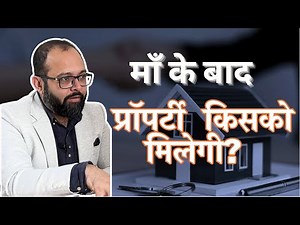 Hindu Married Lady Dies Intestate: Succession and Inheritance Rights of Husband, Son, and Daughter