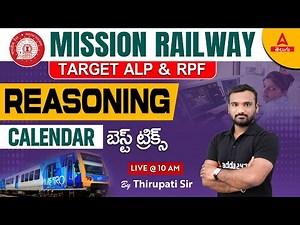 RPF Reasoning Class 2024 Telugu | Reasoning Tricks In Telugu For RRB RPF And ALP | Adda247 Telugu