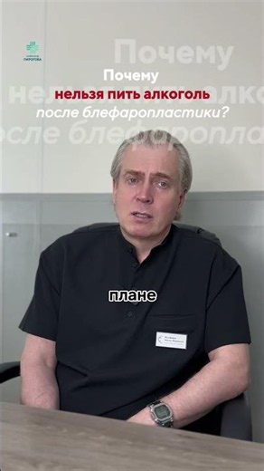 3 вещи, которые нельзя делать после блефаропластики в период восстановления