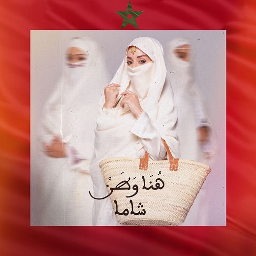 Huna Watan - CHAAMA: Song Lyrics, Music Videos & Concerts