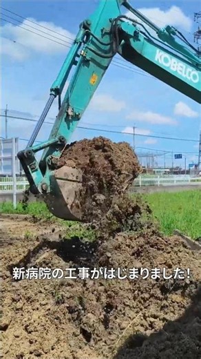 【✨新✨病院名が決定しました！】新病院名は「悠リハビリテーション病院」です。2027年6月の開院を目指し、工事がスタート。「おうちにつなげる病院」を合言葉に、医療とリハビリで地域の暮らしを支えます。