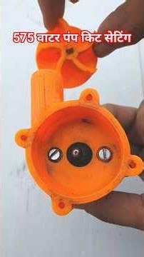 #shorts | 775 DC water pump | 775 DC water pump kit setting | short video
