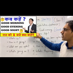 7.1K views · 1.1K reactions | Spoken English Class -5 part 1 | Complete English Speaking Course | English Lovers | #englishlovers #englishspeakingcourse #spokenenglishcourse #Class5 #englishspeakingpractice #spokenenglishclass #usesofisamare #waswereuseinenglish #useofhashave #helpingverbs #englishpractice #english #onlineenglish #onlineenglishclasses #englishcourse | English Lovers | Facebook