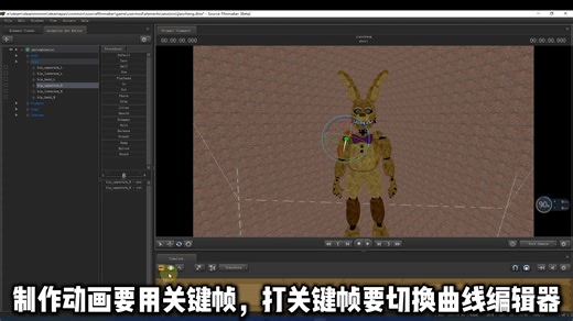 [SFM教程]#1更好的动作