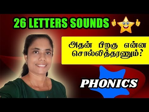 How To Teach Digraph Sounds|When To Introduce Digraph Sounds|Katral Elithu