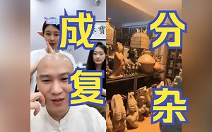 成分复杂｜【海东老师】2023年8月13日直播