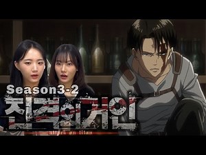 SUB) Attack on Titan Season 3 Episode 2 Reaction | No pain, no gain😥
