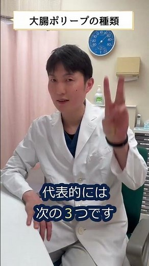 大腸ポリープとは