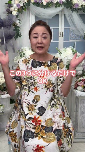 決めない方がうまくいく｜喧嘩が減る話し方のコツ