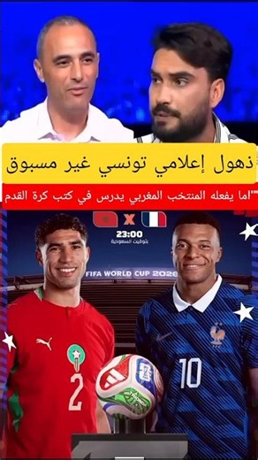 Unprecedented Tunisian Media Awe: 'What the Moroccan National Team Is Doing Should Be Studied in ...