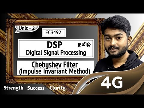Chebyshev Filter by Impulse Invariance Method in Tamil | DSP Digital Signal Processing in Tamil