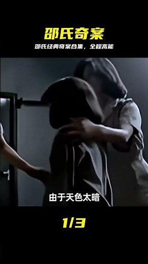 邵氏出品！香港奇案系列合集，讓你一次看過癮 #邵氏电影，香港奇案，经典犯罪，悬疑推理