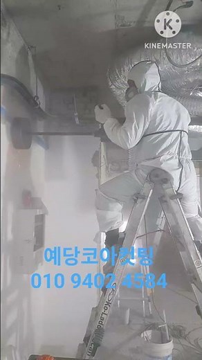 전열교환기 설치 습식코아 건식코아작업 250파이 #케미칼앙카 #콘크리트컷팅 #코아작업 #코아 #와이어쏘 #월쏘
