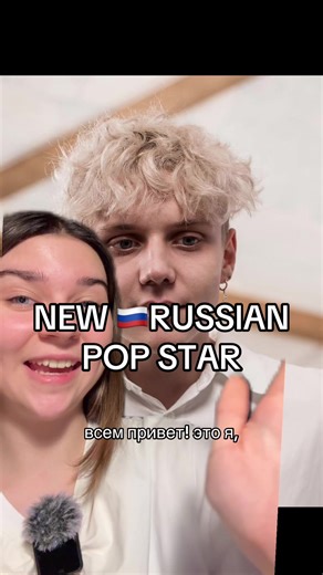 Discover the New Russian Pop Star