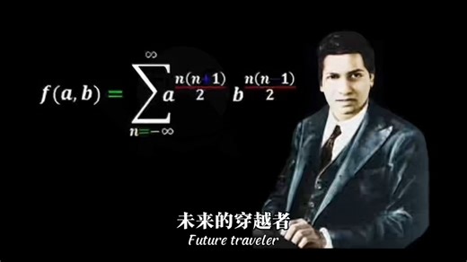 被华罗庚老师哈代发现的数学天才「拉马努金」❗️