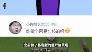 我的世界：java版猪人塔，无红石，搭一些方块就行