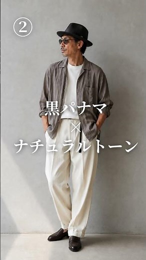帽子で、夏の格は変わる。おしゃれなパナマハットコーデ3選 #shorts