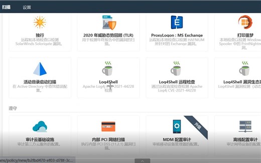 最新版顶级漏洞扫描器Nessus中文报告生成工具