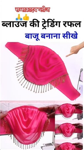 silai tips and tricks ✂️💯💫✨#trending #short#viralvideo