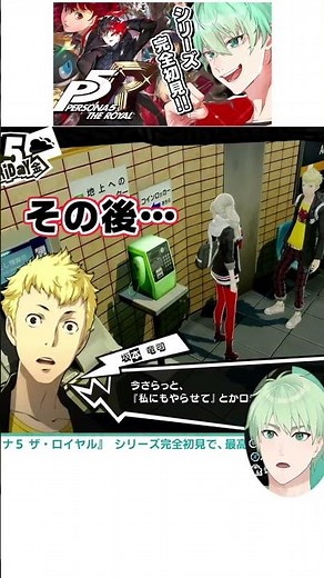 【ムズすぎ】ペルソナ5R初見"最高難度"に挑んだ結果… │ペルソナ5 ザ・ロイヤル #P5R #ペルソナ5 #ペルソナ5ザロイヤル #ペルソナ #persona5royal