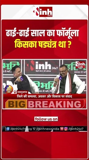 ढाई-ढाई साल का फॉर्मूला किसका षड्यंत्र था ?
